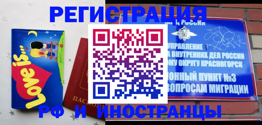 купить прописку в Кировграде