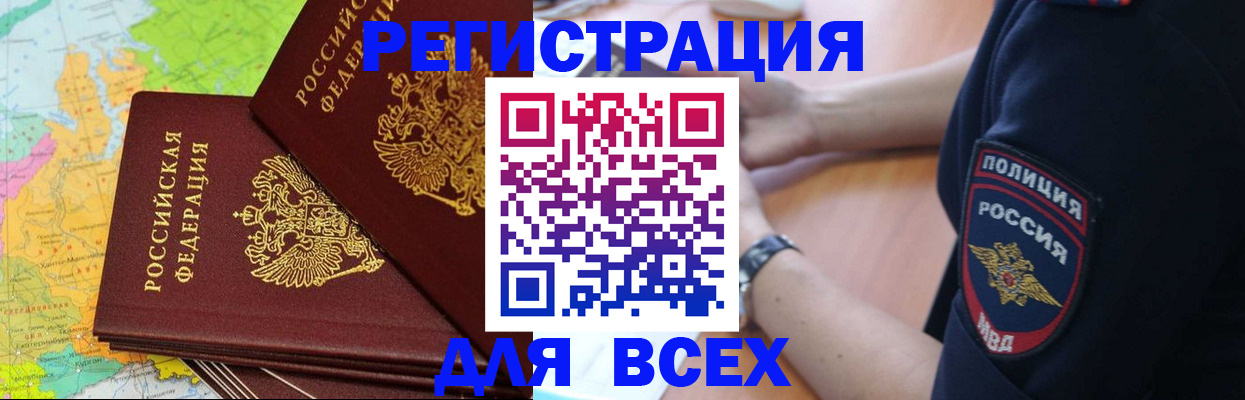 прописка для школы в Кировграде